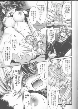 Page 17 of Boku no Kotetsusan ni Natte Shimai Mashite!?