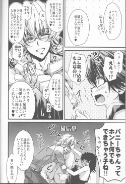 Page 24 of Boku no Kotetsusan ni Natte Shimai Mashite!?