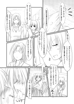 Page 104 of Peaceful☆Revolution