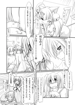 Page 105 of Peaceful☆Revolution