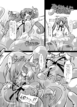 Page 106 of Peaceful☆Revolution