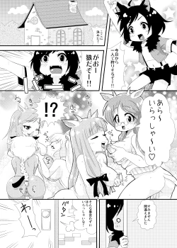 Page 110 of Peaceful☆Revolution