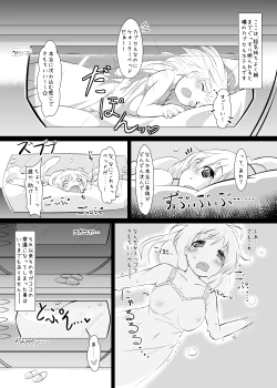 Page 121 of Peaceful☆Revolution