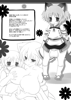 Page 143 of Peaceful☆Revolution