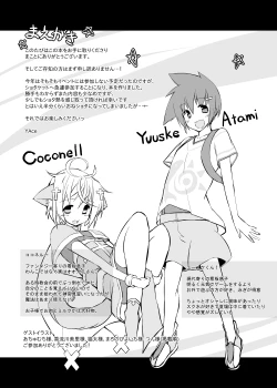 Page 166 of Peaceful☆Revolution