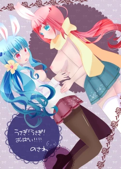 Page 262 of Peaceful☆Revolution