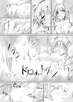 Page 28 of Peaceful☆Revolution