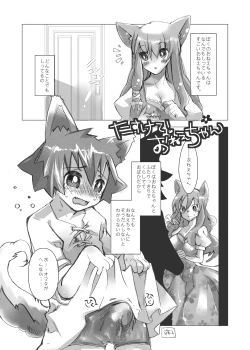 Page 63 of Peaceful☆Revolution