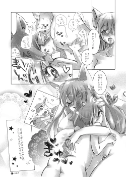 Page 72 of Peaceful☆Revolution