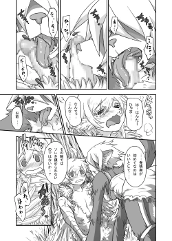 Page 78 of Peaceful☆Revolution