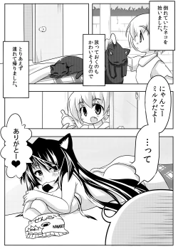 Page 98 of Peaceful☆Revolution