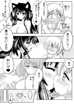 Page 99 of Peaceful☆Revolution