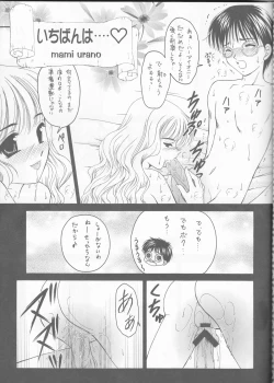 Page 16 of Sandglass