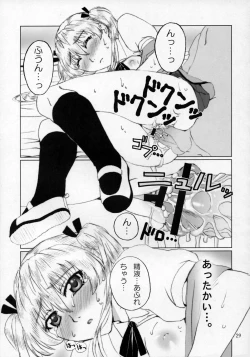 Page 28 of Sawachika Zuki You.