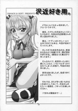 Page 3 of Sawachika Zuki You.