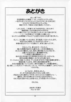 Page 43 of Sawachika Zuki You.