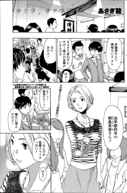 Page 105 of COMIC Penguin Club Sanzokuban 2014-06