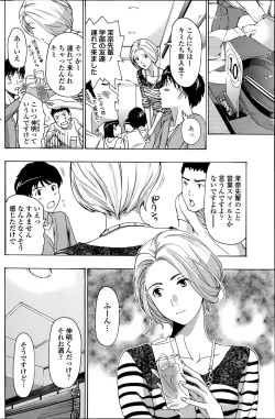 Page 106 of COMIC Penguin Club Sanzokuban 2014-06