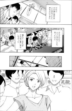 Page 112 of COMIC Penguin Club Sanzokuban 2014-06