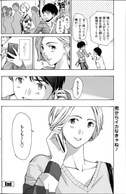 Page 124 of COMIC Penguin Club Sanzokuban 2014-06