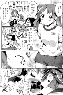 Page 148 of COMIC Penguin Club Sanzokuban 2014-06
