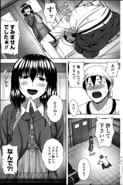 Page 167 of COMIC Penguin Club Sanzokuban 2014-06
