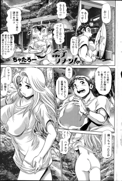 Page 187 of COMIC Penguin Club Sanzokuban 2014-06