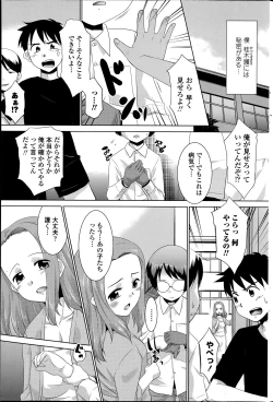 Page 207 of COMIC Penguin Club Sanzokuban 2014-06