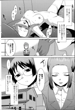 Page 210 of COMIC Penguin Club Sanzokuban 2014-06