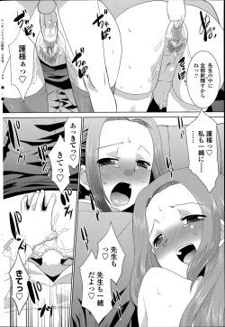 Page 222 of COMIC Penguin Club Sanzokuban 2014-06