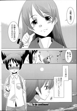 Page 226 of COMIC Penguin Club Sanzokuban 2014-06