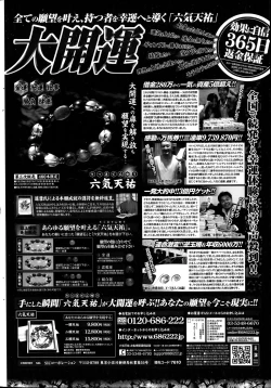 Page 232 of COMIC Penguin Club Sanzokuban 2014-06