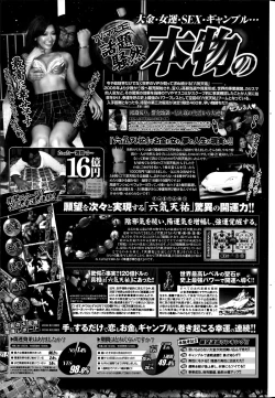 Page 233 of COMIC Penguin Club Sanzokuban 2014-06