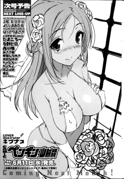 Page 235 of COMIC Penguin Club Sanzokuban 2014-06