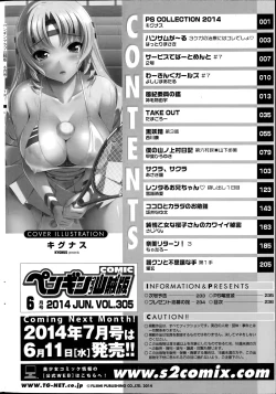 Page 238 of COMIC Penguin Club Sanzokuban 2014-06