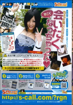 Page 239 of COMIC Penguin Club Sanzokuban 2014-06