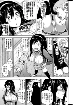 Page 23 of COMIC Penguin Club Sanzokuban 2014-06