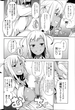 Page 40 of COMIC Penguin Club Sanzokuban 2014-06