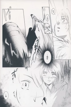 Page 13 of Hadashi no VAMPIRE 7