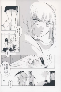 Page 15 of Hadashi no VAMPIRE 7