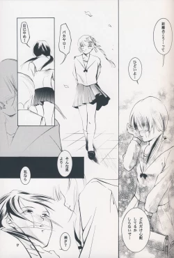 Page 16 of Hadashi no VAMPIRE 7