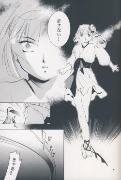 Page 18 of Hadashi no VAMPIRE 7