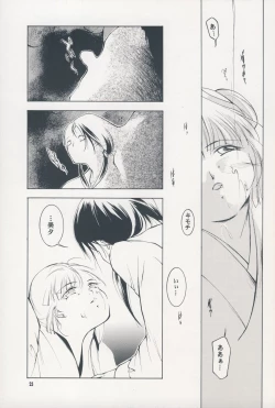 Page 24 of Hadashi no VAMPIRE 7