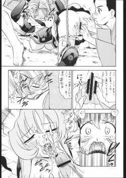 Page 12 of Human High-light Film X