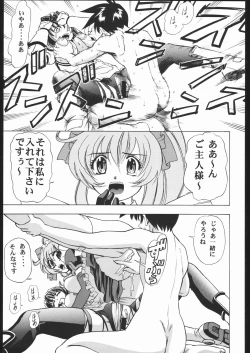 Page 26 of Human High-light Film X