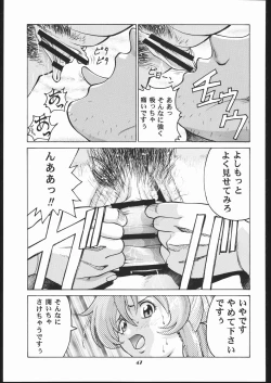 Page 46 of Human High-light Film X