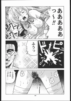 Page 53 of Human High-light Film X