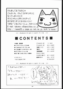 Page 56 of Human High-light Film X