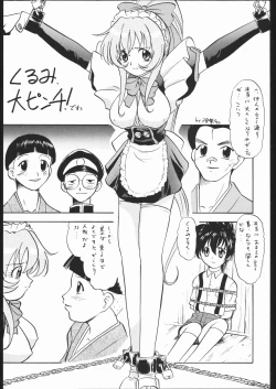 Page 8 of Human High-light Film X