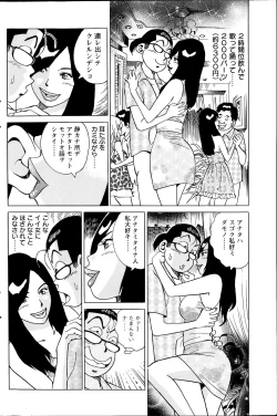 Page 152 of Action Pizazz Special 2014-07